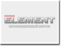 Руководство пользователя Honda Element (2003)