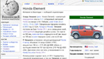 Honda Element - Википедия